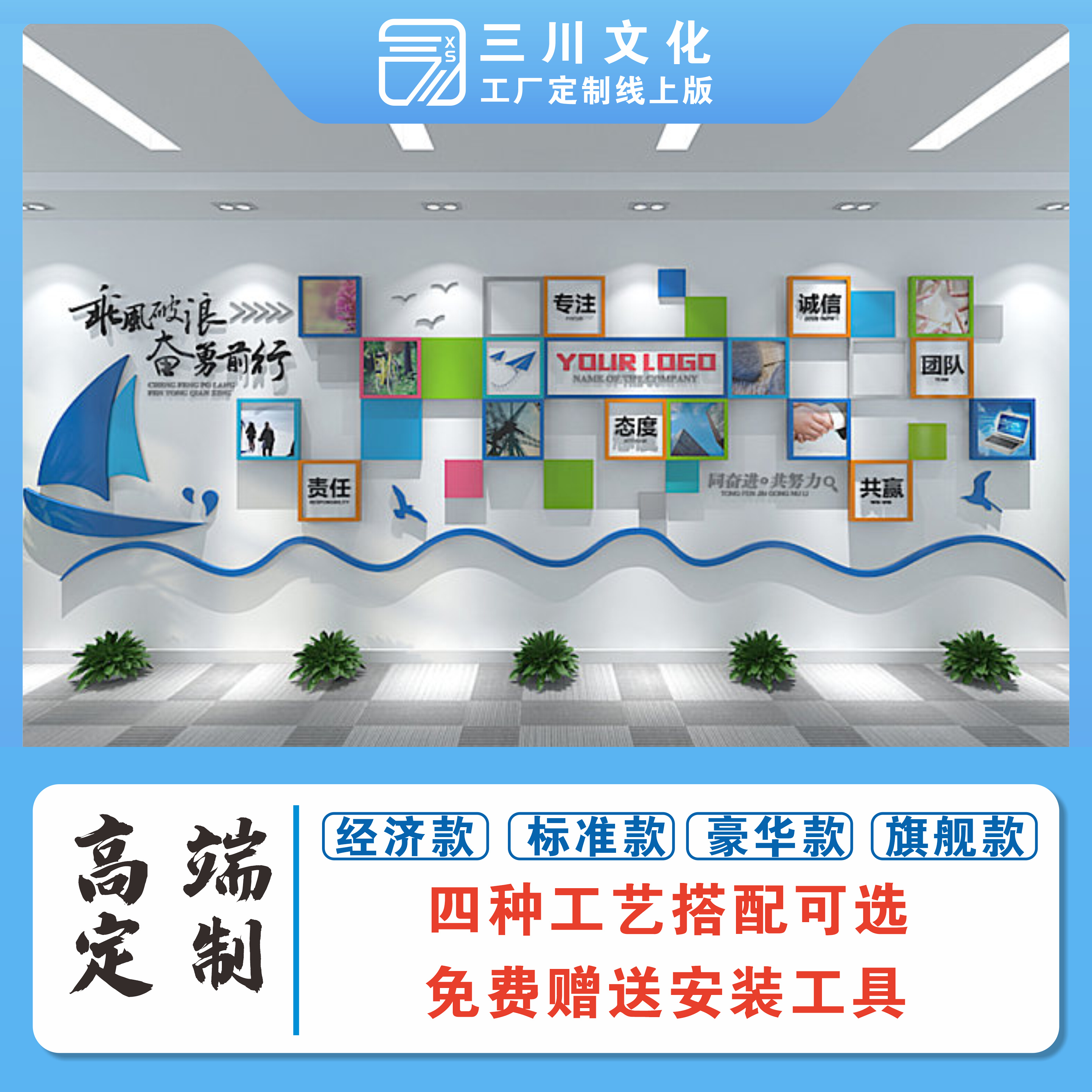 企业文化墙定制设计公司形象办公室风采展示墙贴亚克力3D立体装饰
