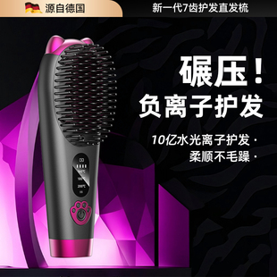 德国进口6代ultra 无线直发梳负离子不伤发直卷两用蓬松定型便携