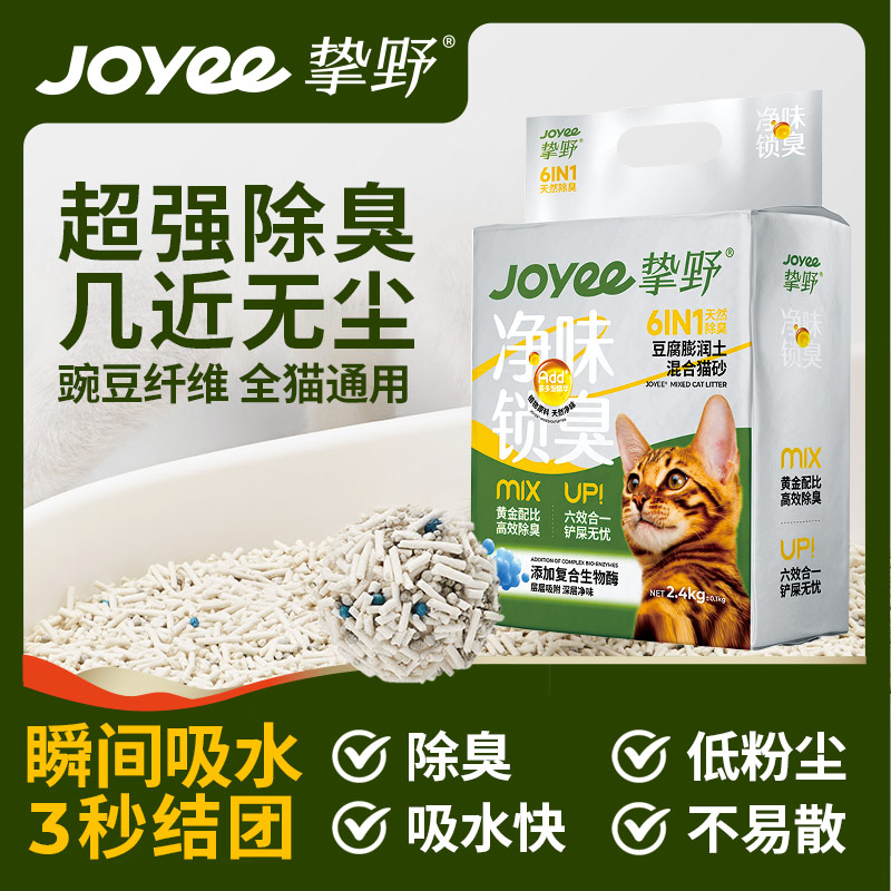 挚野6IN1除臭豆腐膨润土混合猫砂