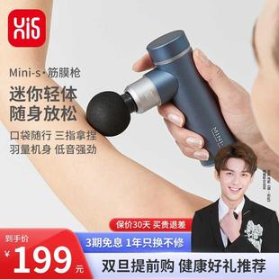 S筋膜枪肌肉按摩器专业级电动颈膜肌膜机放松男女生小型 嗨福Mini