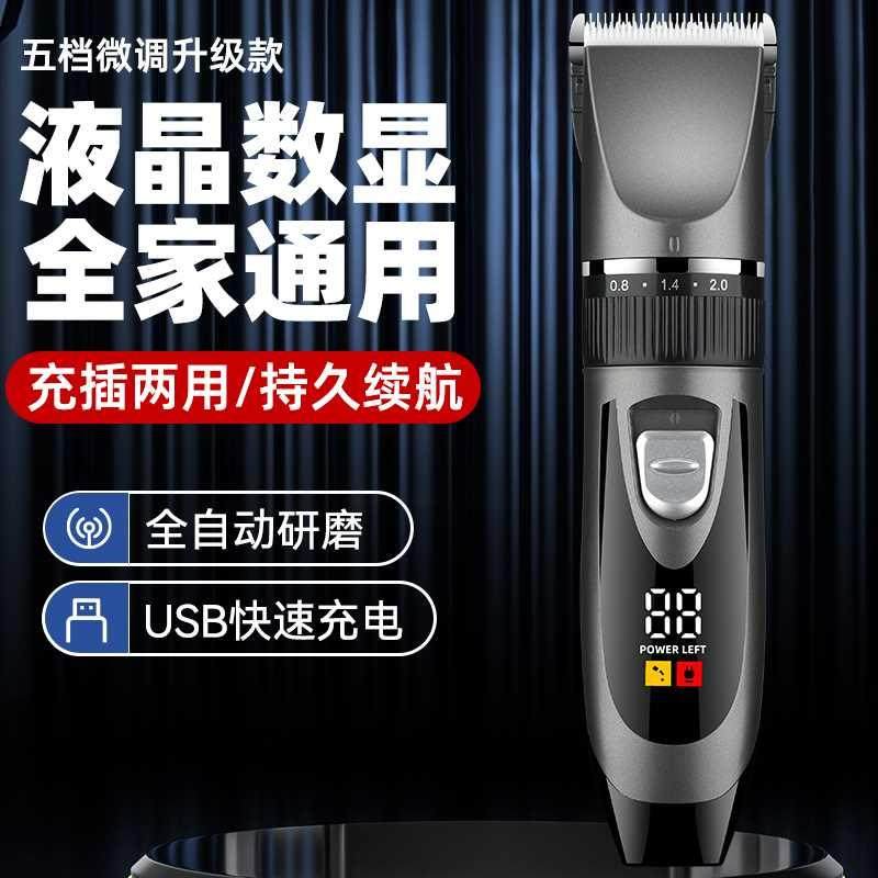 大功率电动理发器电推剪家用成人电推子剃头刀自己剪婴儿理发静音_虎窝淘