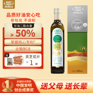西樵山50%低芥酸菜籽甘油二酯食用油 二脂油健康500ml/瓶炒菜凉拌