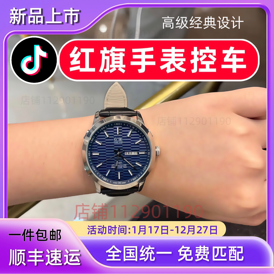 红旗手表智能手表车钥匙H5H6H9HS3HS5HS7EQM5HQ9免改装升级包匹配