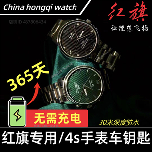 智能汽車手表鑰匙控車適用紅旗豐田比亞迪傳祺長安歐尚哈弗改裝