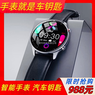 汽车手表钥匙免改装智能腕表适用本田哈佛比亚迪长安凯迪拉克丰田