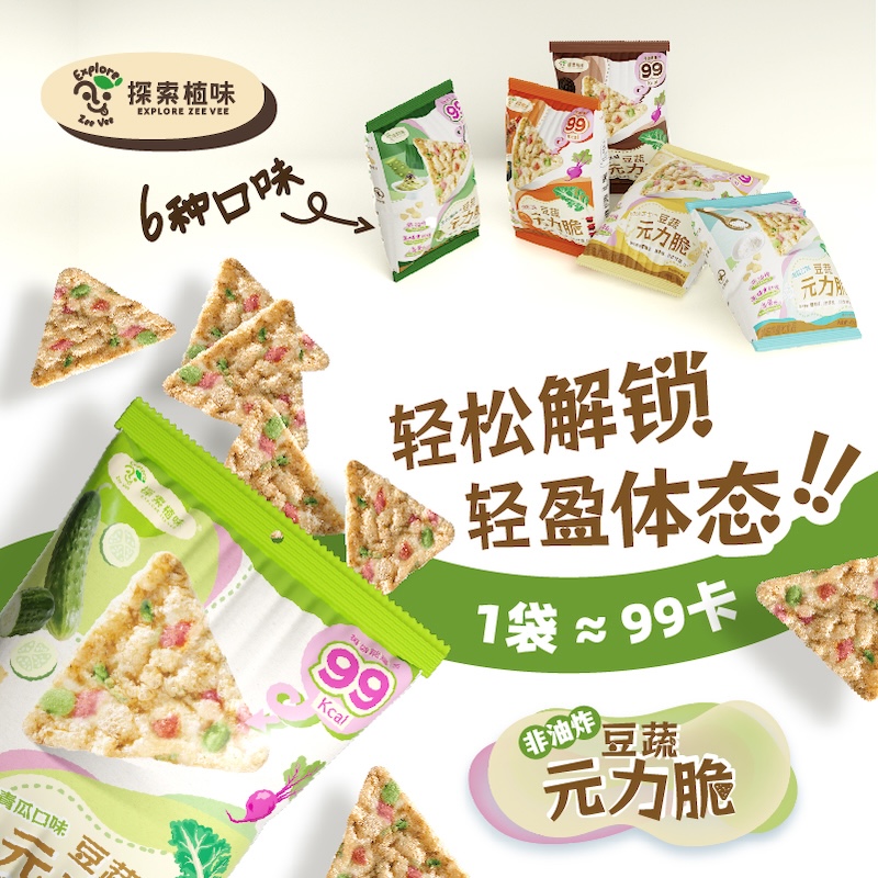 控卡豆蔬元力脆羽衣甘蓝甜菜根薄脆