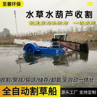 湖泊河面漂浮物打捞船 水草水葫芦收割船 全自动割草船小型割草船