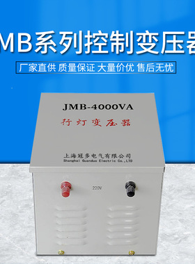 冠多 JMB系列行灯照明变压器 工地隧道家用车间照明变压器