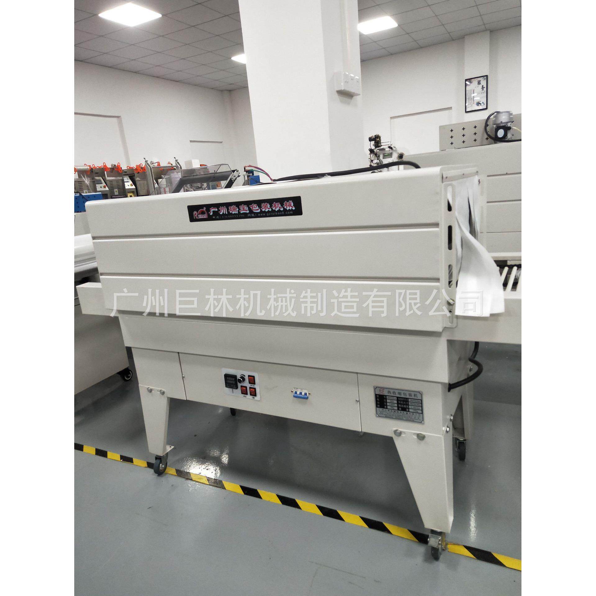 厂家BS4525型热收缩包装机化妆品热缩膜机文具套盒过膜掌柜推荐