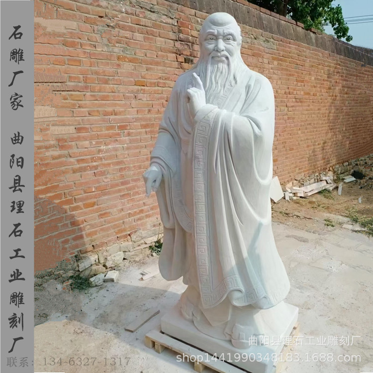 厂家加工石雕老子像 汉白玉石雕老子 大理石老子石雕像校园