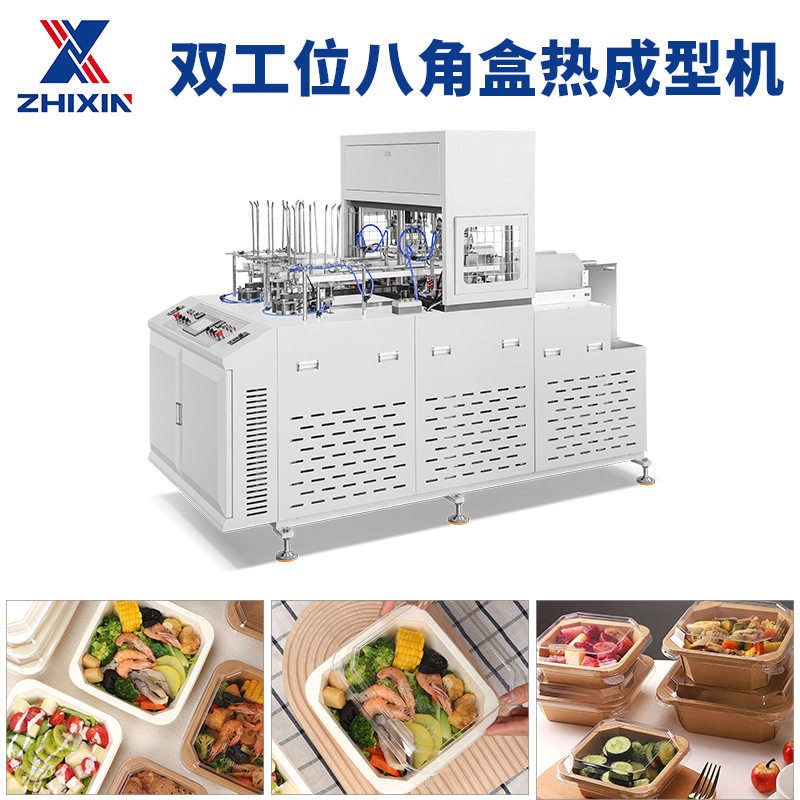 新款八角盒热成型机 智能餐盒机 全自动纸盒成型机 源头厂家热卖,机械设备,试验机,淘宝优惠券,粉丝福利购,淘宝优惠卷
