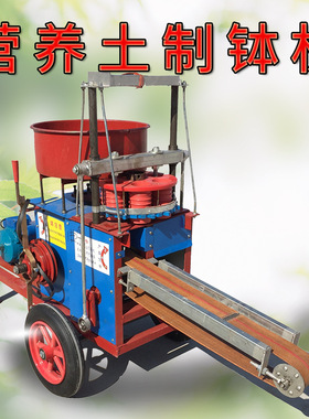 Cotton, vegetable flower electric gasoline seedling forming