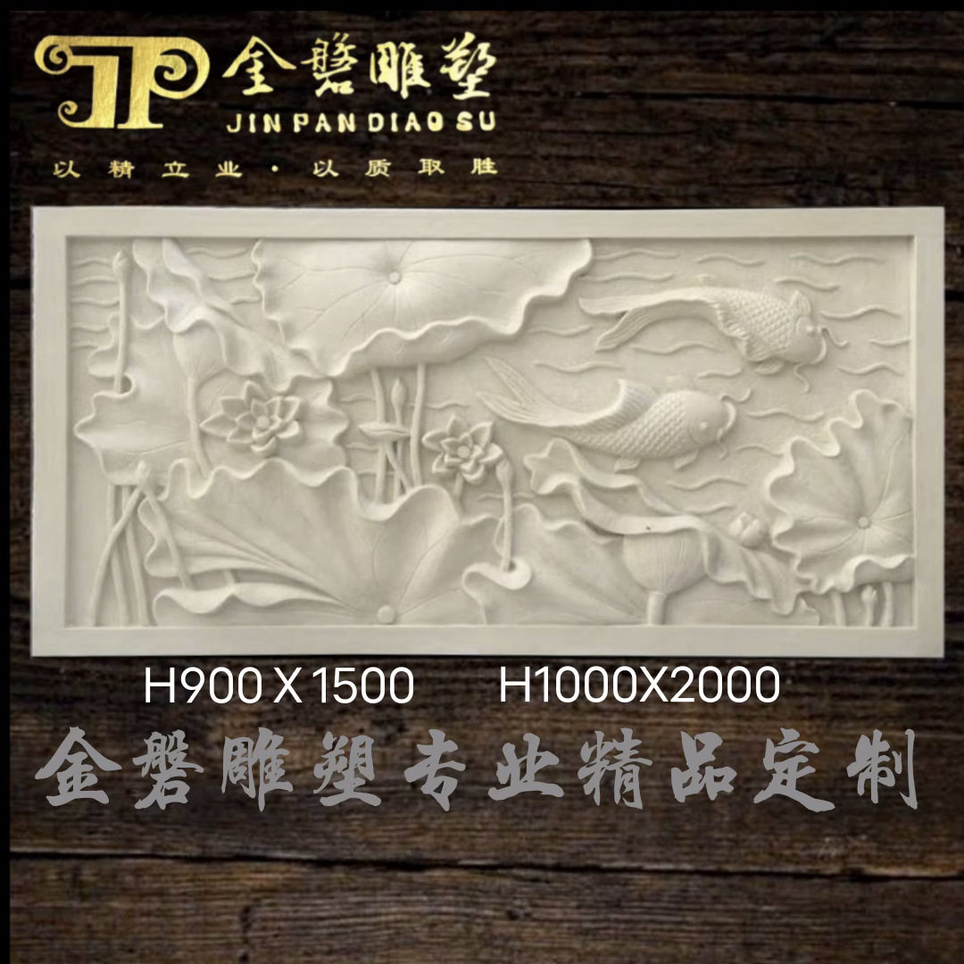 砂岩浮雕壁画鲤鱼荷花玻璃钢树脂纤维人造石材壁画源头厂家出口