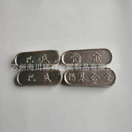 销售易熔合金70度100度18度180度低熔点合金锭量大价优