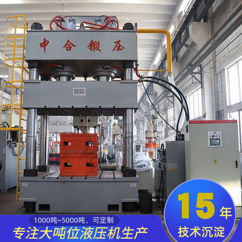 中合热销800T冰箱板材成型通用型液压机 油压机 800吨四柱液压机