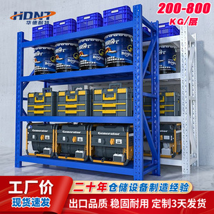 中型多层仓库货架100-500KG每层工业承重储物架加厚钢制置物架
