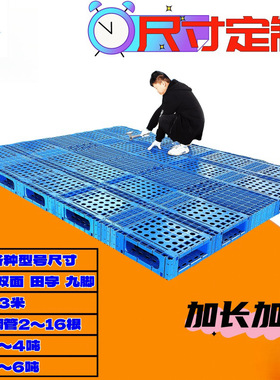 山东环科加长川字可套叠托盘定 制1-3米物流仓储纺织纸张专用托盘