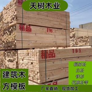 工程建筑木方 古建筑 园林景观 包装箱 托盘料 抛光 枕木 垫木