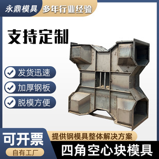 预制四角空心块模具椎体空心防浪石模板护岸工程四角空心锥阻浪块