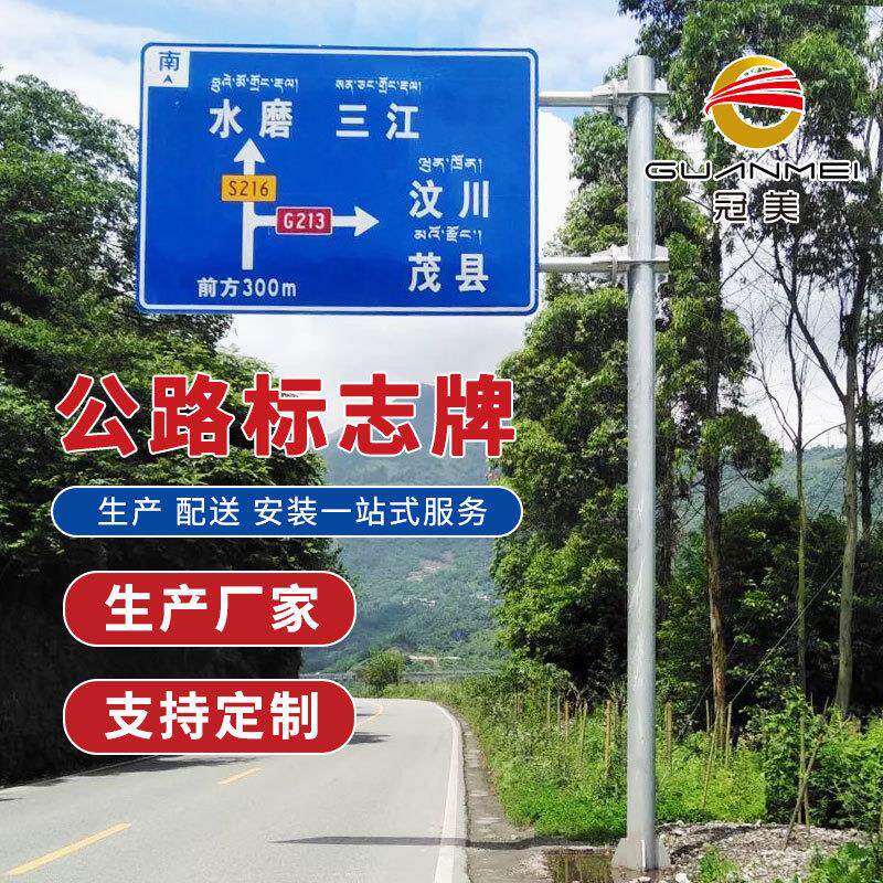 公路交通标志牌道路指示牌反光警示牌高速公路路名牌标识指示牌杆