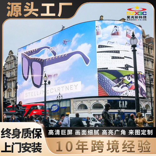 室外全彩led显示屏电子广告显示屏彩色3D户外LED屏幕源头厂家定制