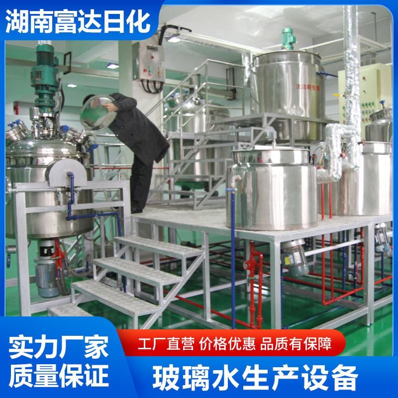 玻璃水生产设备 一机多用液体洗涤剂设备 玻璃水全套生产设备