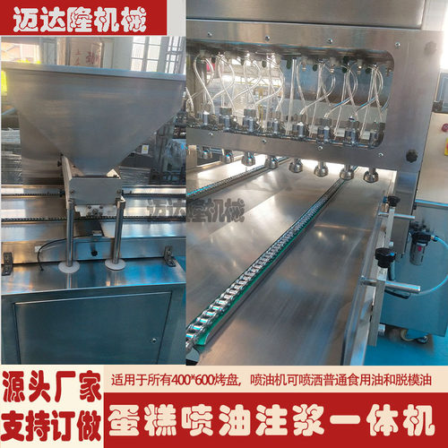 不锈钢自动滚压纸杯注浆成型机多用型喷油注糊机蛋糕浆料充填机