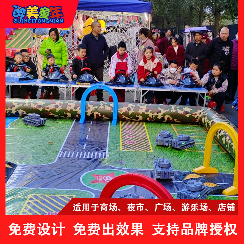 广场夜市摆摊对战遥控坦克儿童游乐设备公园摆摊广场赚钱生意项目