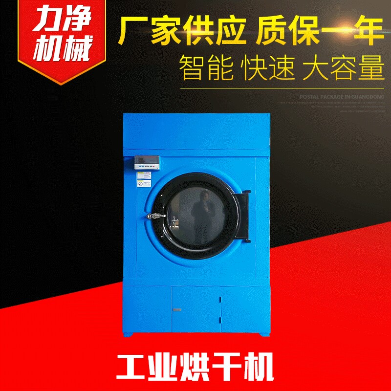 厂家供应 自动电加热天然气加热烘干机 浴巾毛巾衣物小型烘干机