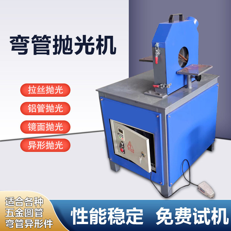 快定制台式砂带异形外圆打磨不锈钢铝棒金属拉丝全自动弯管抛光机,五金/工具,抛光机/地面抛光机,淘宝优惠券,粉丝福利购,淘宝优惠卷