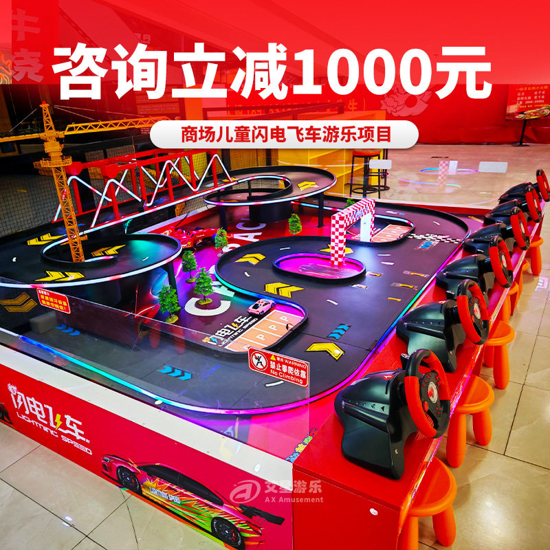 2025年新款儿童室内游乐园设施商场疯狂飞车电玩城网红游艺机设备
