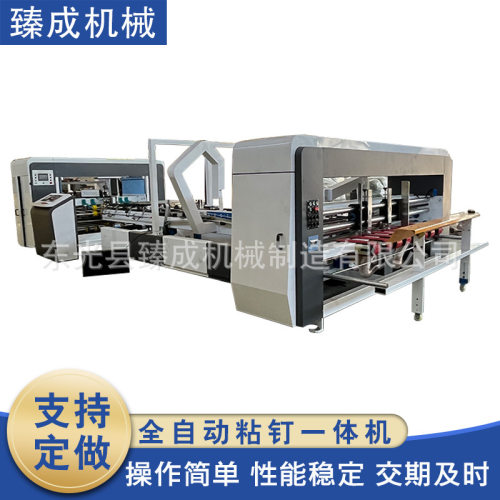 全自动粘钉一体机 纸箱高速粘箱机 全自动钉箱机 现货供应