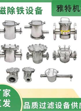 磁性过滤器强磁棒管道液体除铁器不锈钢食品级流体浆料篮式吸铁器