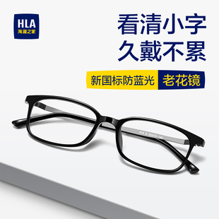 折叠防蓝光眼镜高清 老花眼镜品牌老花镜男款 海澜之家高档正品 男式