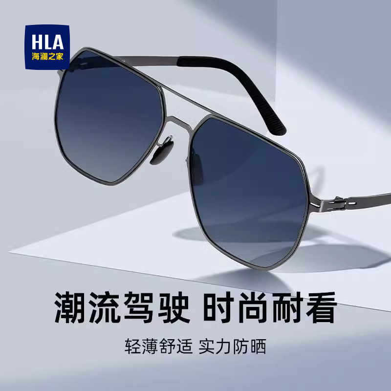 海澜之家男款墨镜2025新款飞行员男士开车专用女款驾驶偏光太阳镜
