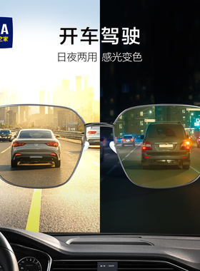 日夜两用司机夜视镜变色太阳镜