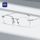 海澜之家商务无框眼镜男款 近视高级感防蓝光可配度数无边框钛镜架