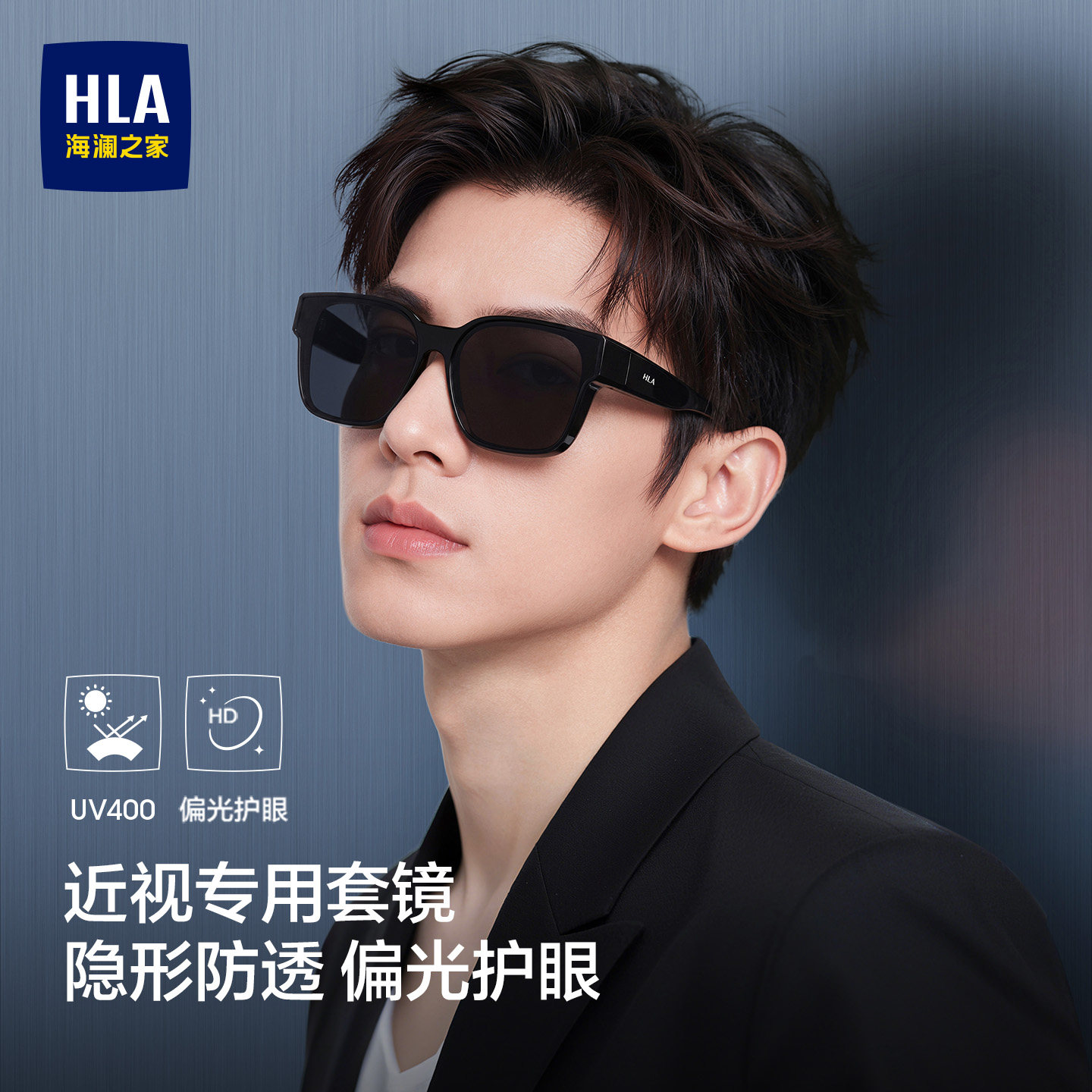 海澜之家防晒套镜墨镜近视男款开车专用偏光太阳眼镜时尚轻盈女士