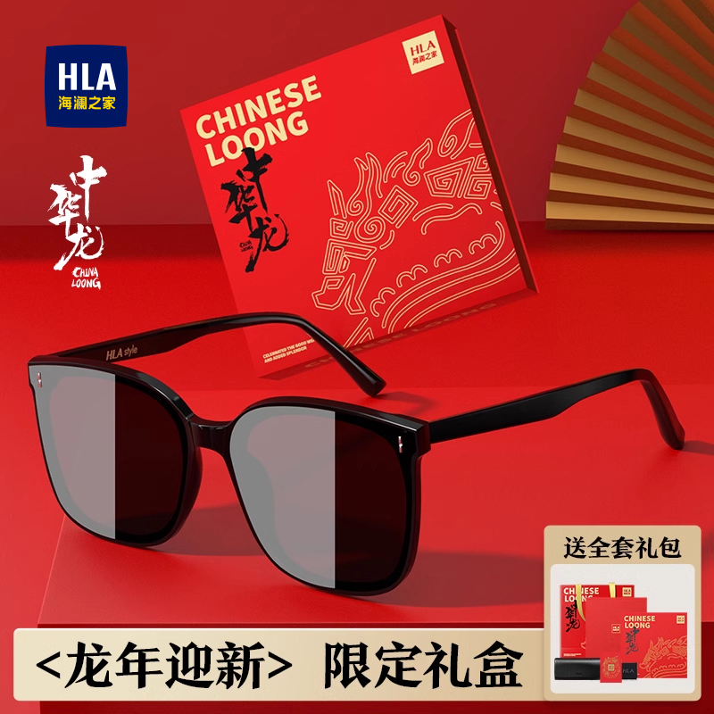 海澜之家墨镜礼盒生日礼物新年礼物太阳镜春节送男友老公父亲礼物