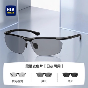 海澜之家铝镁骑行眼镜日夜两用户外运动墨镜男开车专用轻便偏光镜