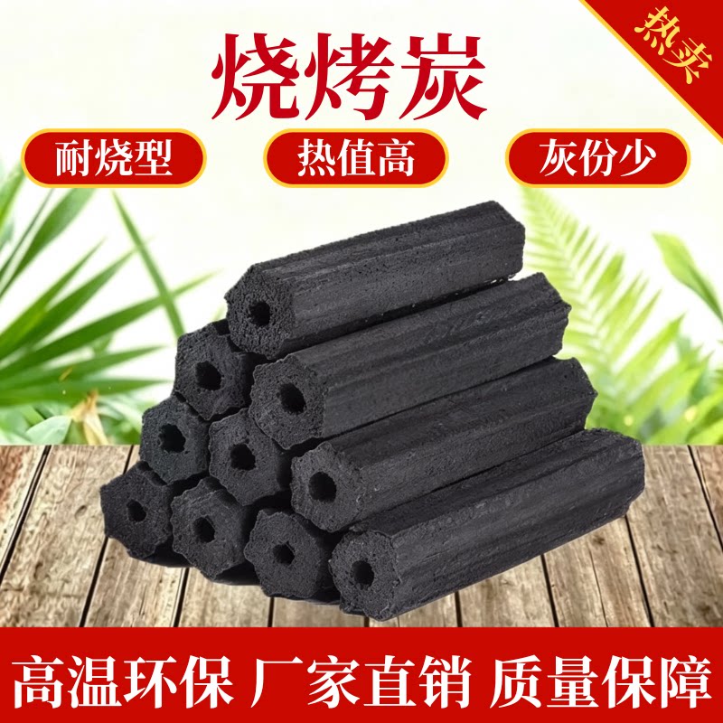 烧烤碳速燃炭果木炭家用无烟碳室