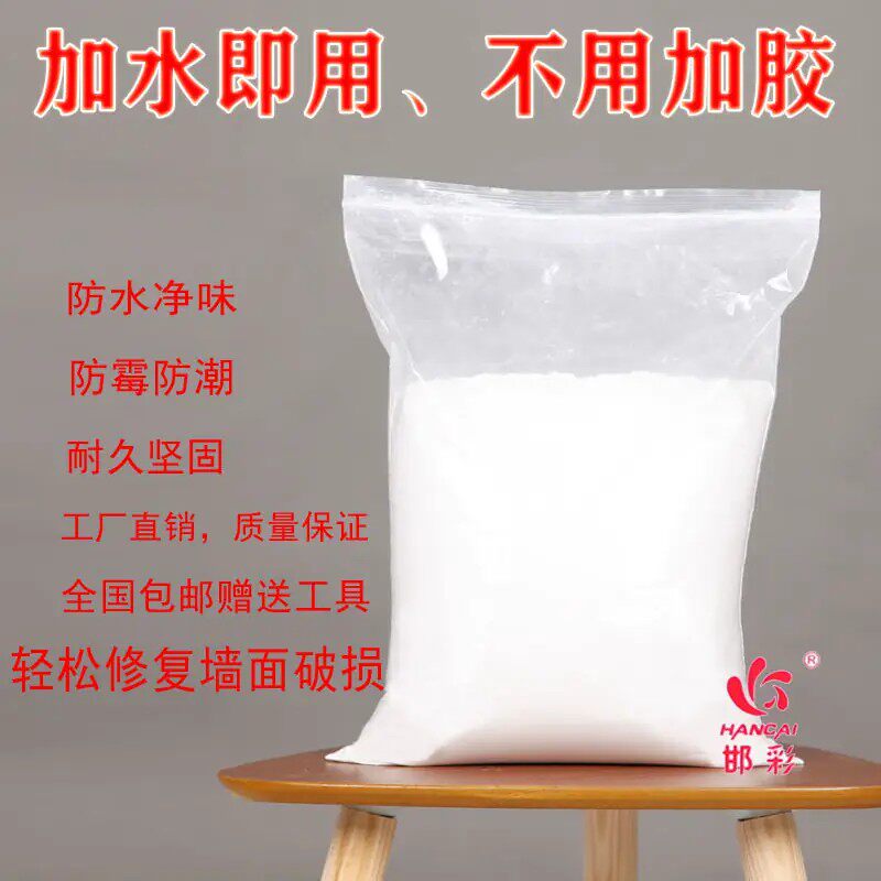 腻子粉内墙防水防潮防霉墙面修补