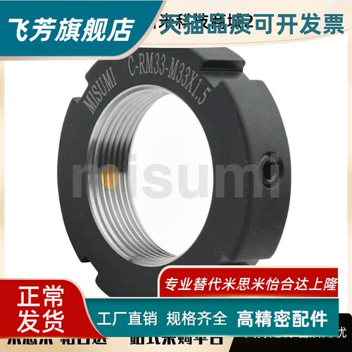 C-RM8  C-RM10  C-RM12  C-RM15..等..经济型 锁紧螺母R型