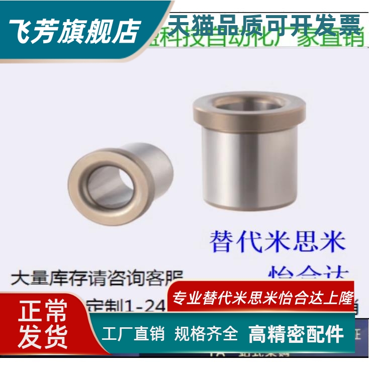 定位销衬套带肩夹具衬套JBHMP JBHFCP10/12/15-6/8/10/12/15/16/2