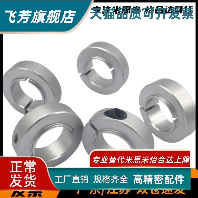 有台阶固定环 开口型 固定轴承用SCSBN PSCSBN SSCSBN SCSNAW