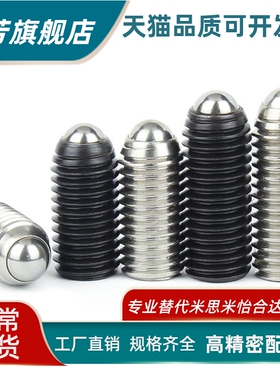 ZAC23 波珠螺丝 波仔 钢珠紧定 球头柱塞 NBSJ3/4/5/6/8/10/12/16