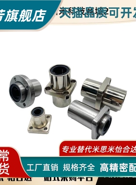 替换/怡合达 轴承 LHFSD10 LHFSD20 LHMSD20 KCMH8 LHIRD16