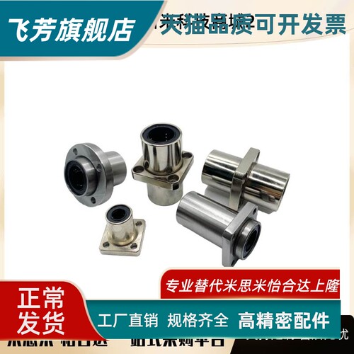 替换/怡合达 轴承 LHFSD10 LHFSD20 LHMSD20 KCMH8 LHIRD16