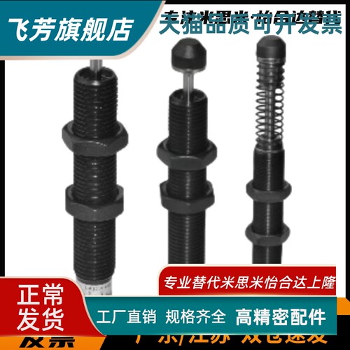 ASA油压式缓冲器ASAC-0806/1005/1008/1210/1412/1416/2020-H/M/L