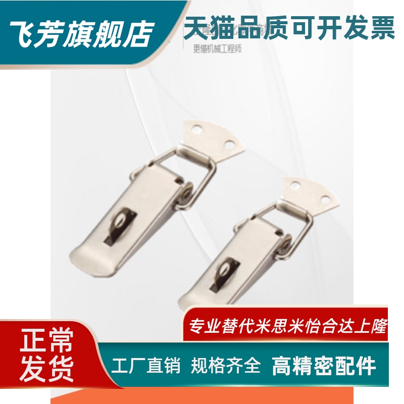 标准搭扣-带锁孔型DKB-No1/2/3/4 不锈钢材质